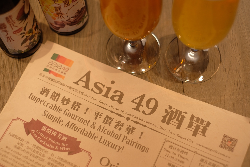 Asia 49亞洲料理及酒廊