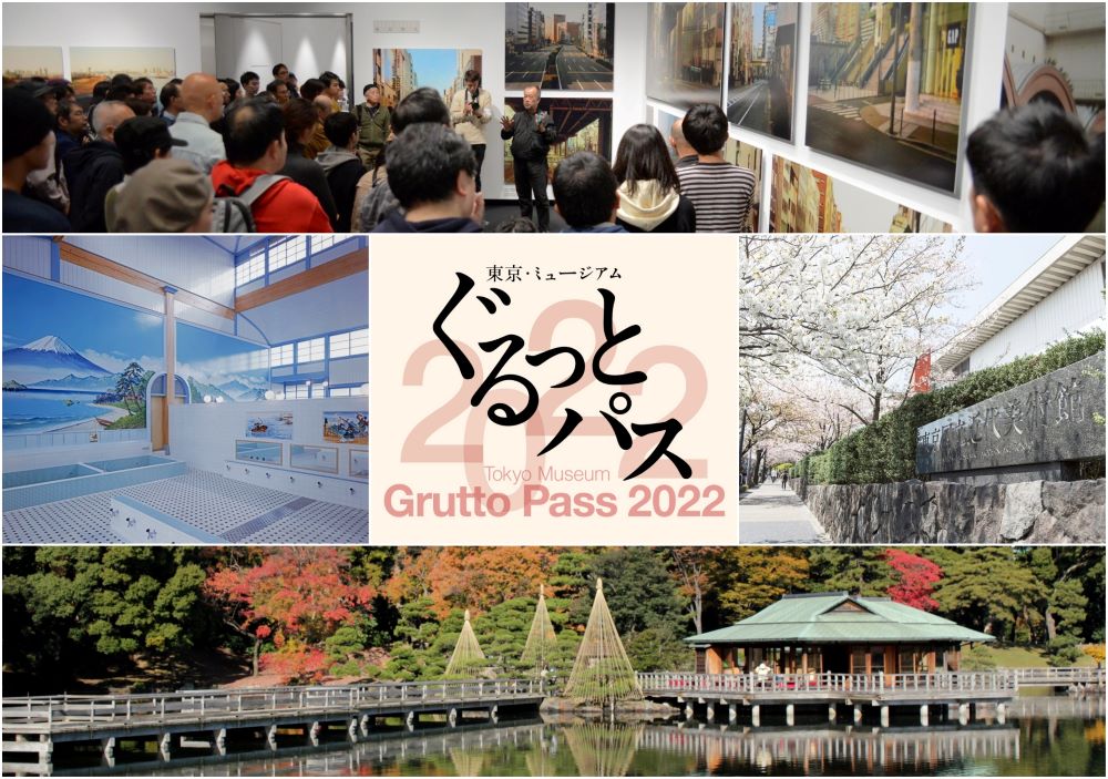 東京博物館通票 Grutto Pass 2022／景點／東京／日本
