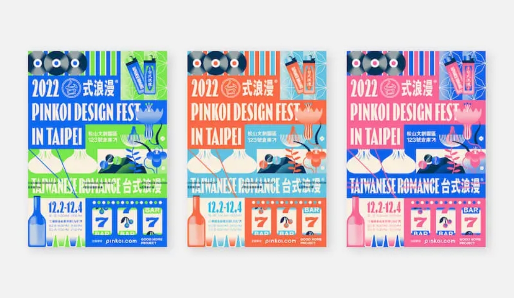 2022 Pinkoi Design Fest 風格設計節／松菸／台北